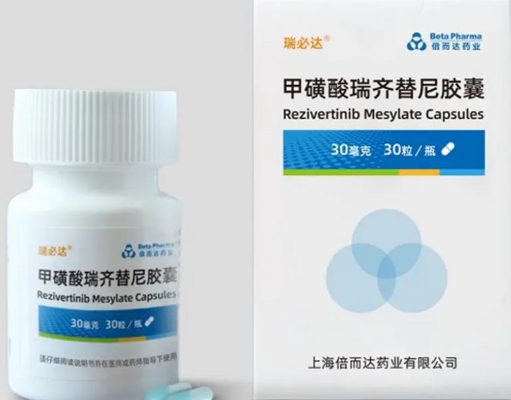 甲磺酸瑞齐替尼胶囊 甲磺酸瑞齐替尼胶囊