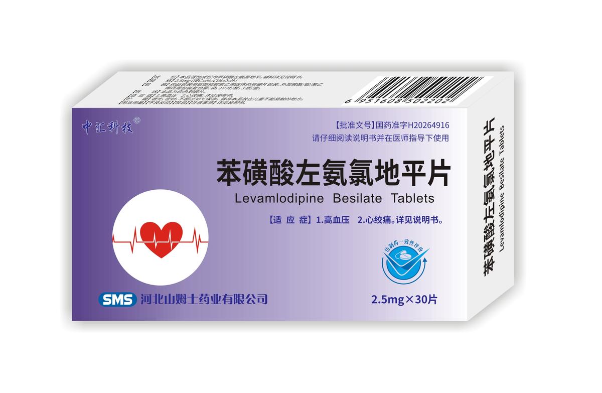 苯磺酸左氨氯地平片 苯磺酸左氨氯地平片