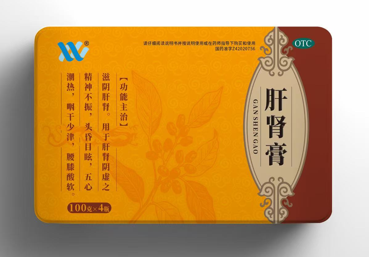 肝肾膏 肝肾膏