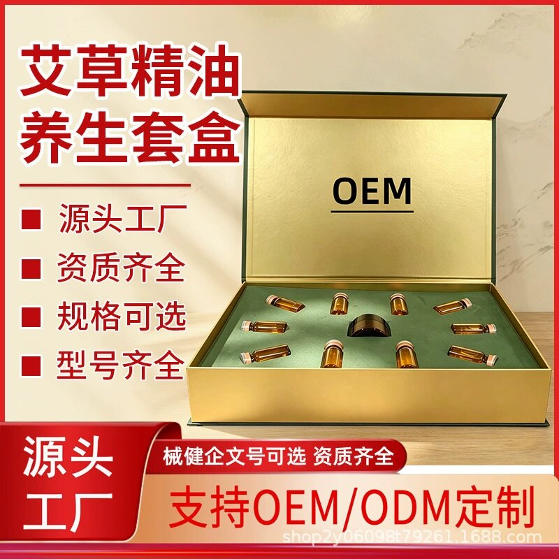 艾草精油OEM定制 艾草精油OEM定制