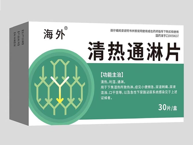 清热通淋片 清热通淋片