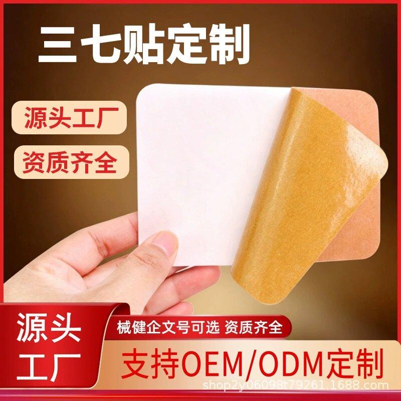 穴位压力刺激贴