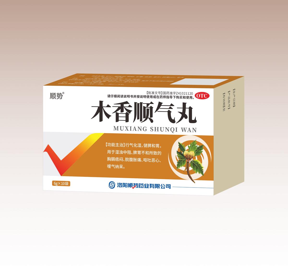 木香顺气丸 木香顺气丸