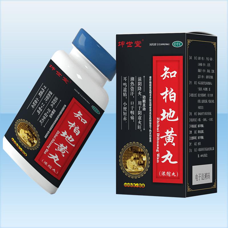 知柏地黄丸(浓缩丸)