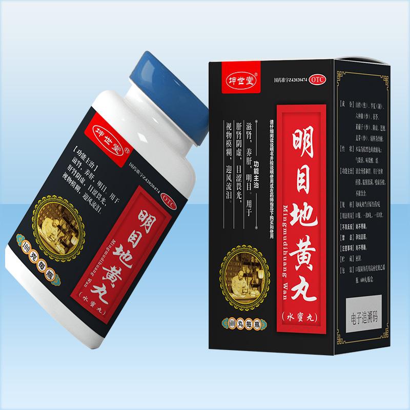 明目地黄丸 明目地黄丸