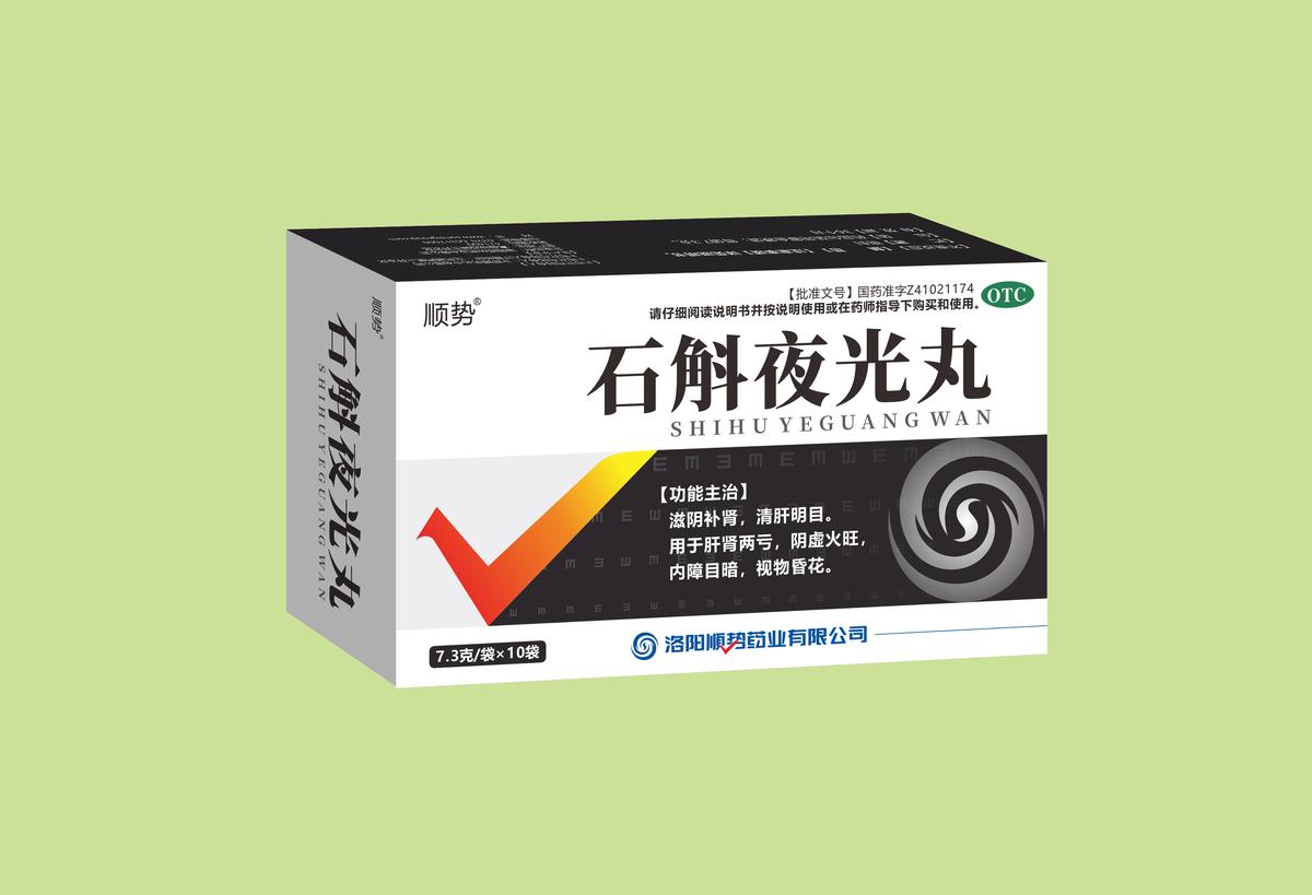石斛夜光丸 石斛夜光丸