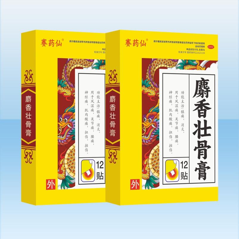 麝香壮骨膏 麝香壮骨膏