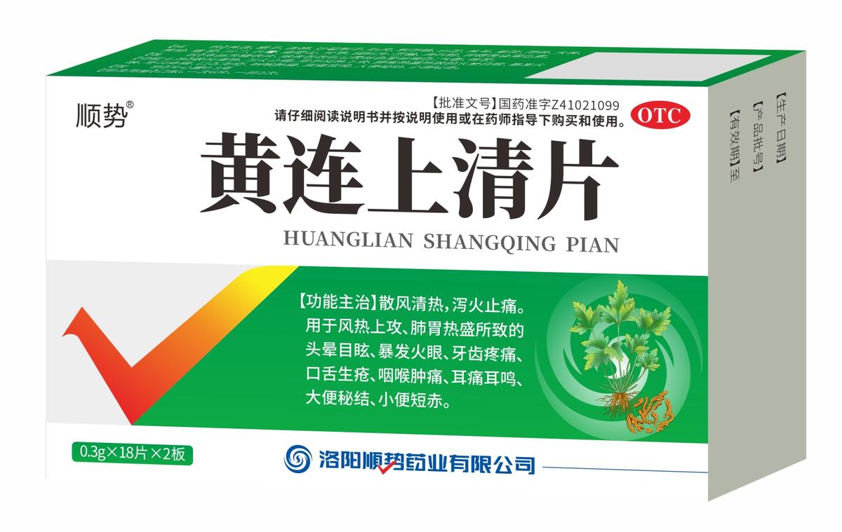 黄连上清片 黄连上清片