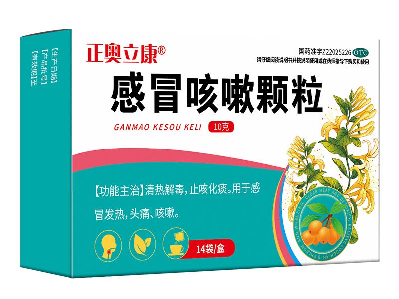 感冒咳嗽颗粒
