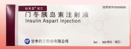 门冬胰岛素30注射液 门冬胰岛素30注射液