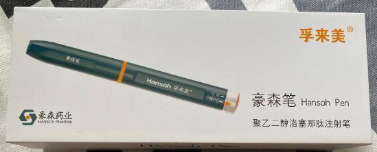 聚乙二醇洛塞那肽注射液 聚乙二醇洛塞那肽注射液