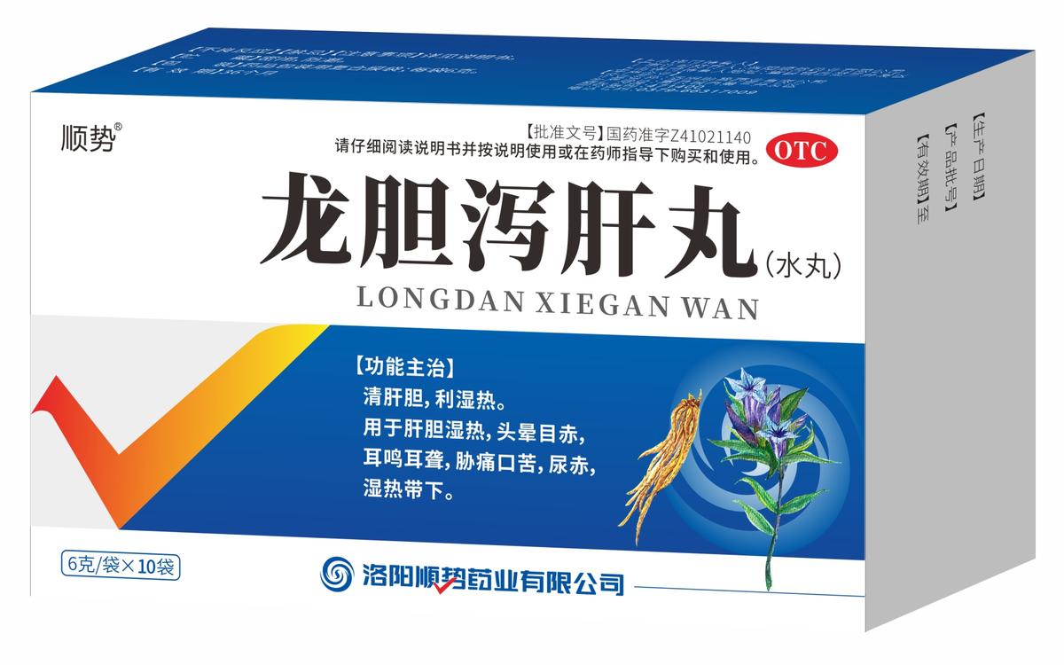 龙胆泻肝丸(水丸) 龙胆泻肝丸(水丸)