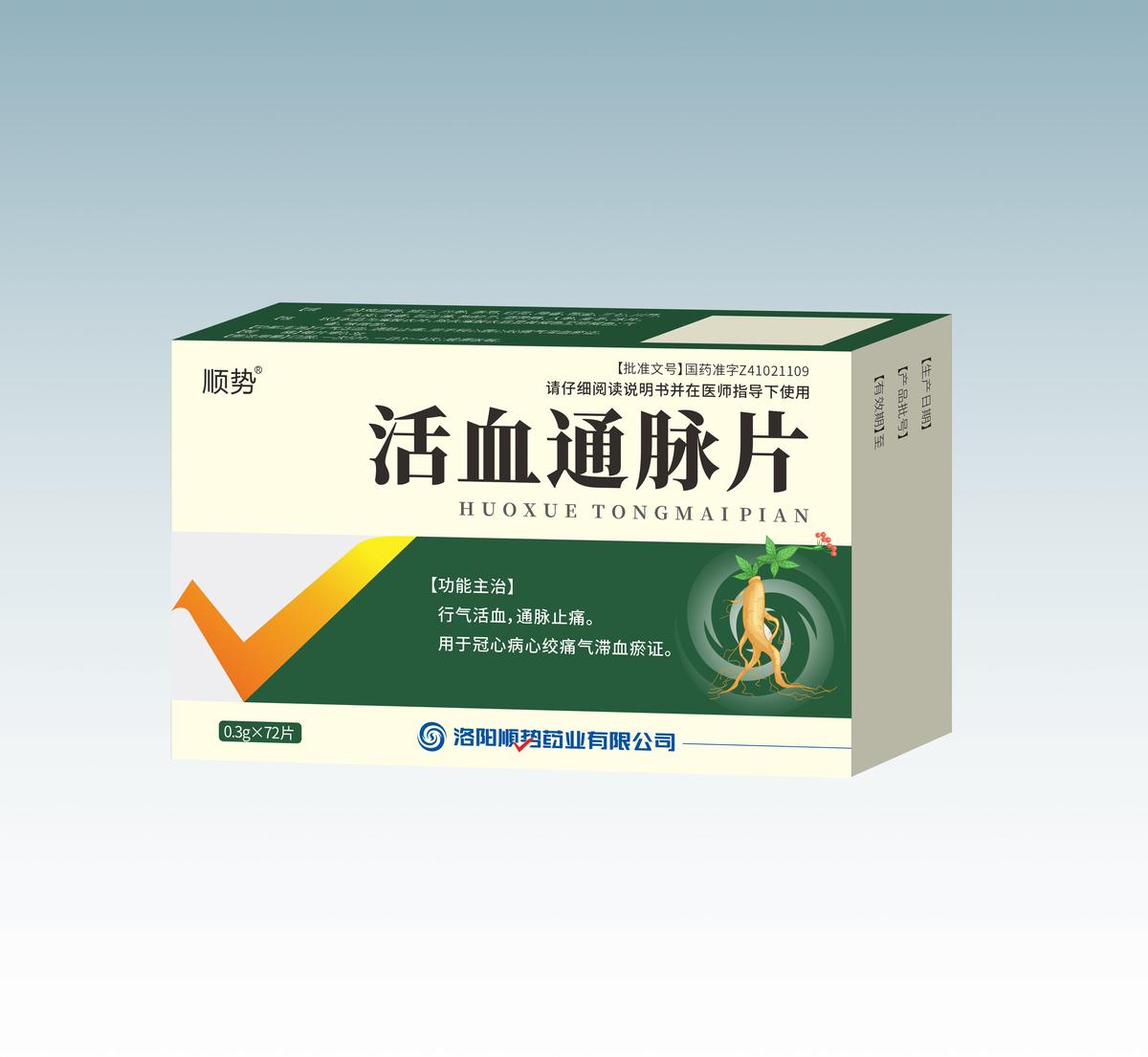 活血通脉片 活血通脉片