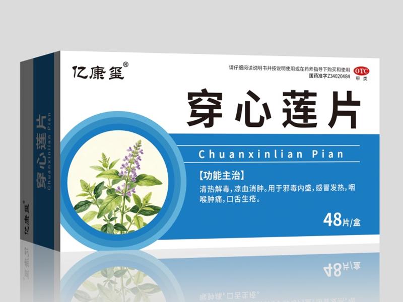 穿心莲片 穿心莲片