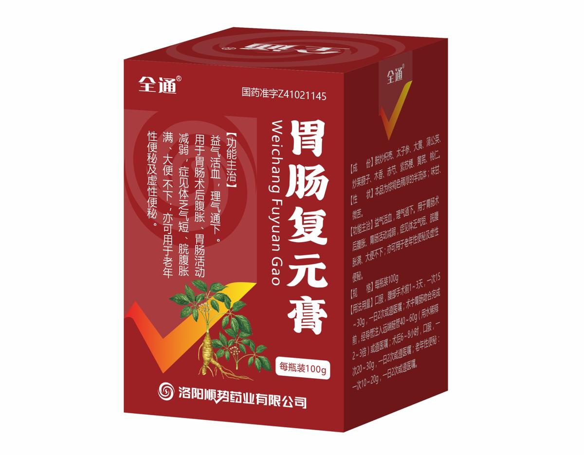 胃肠复元膏 胃肠复元膏
