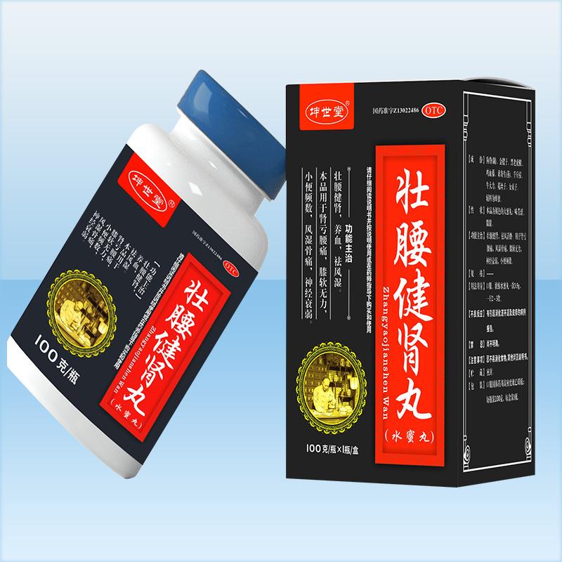 壮腰健肾丸 壮腰健肾丸