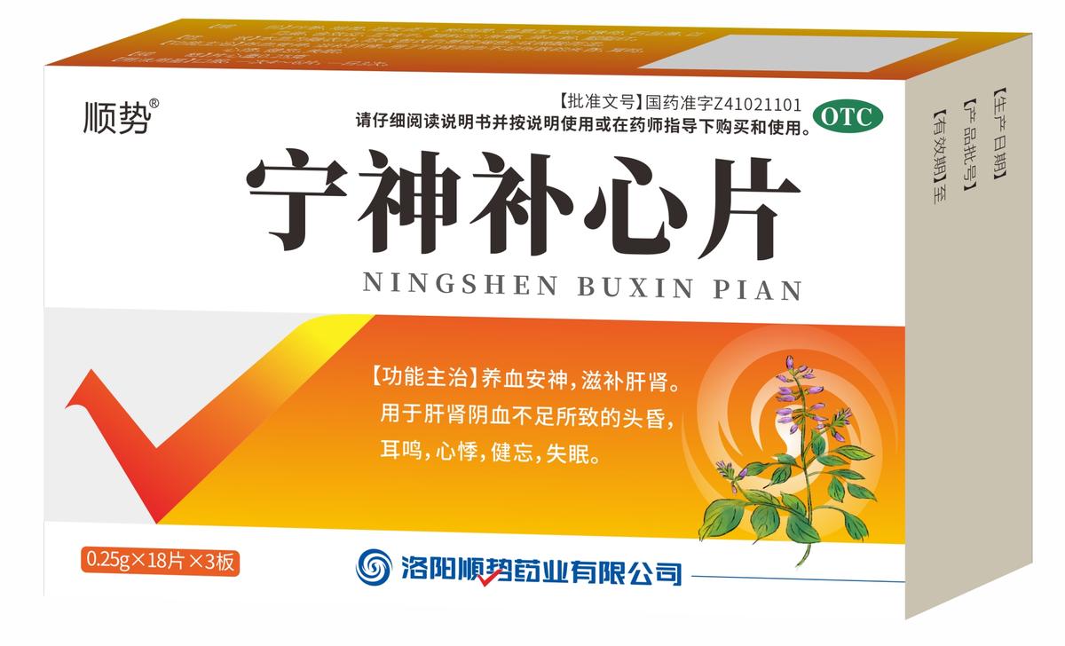 宁神补心片 宁神补心片