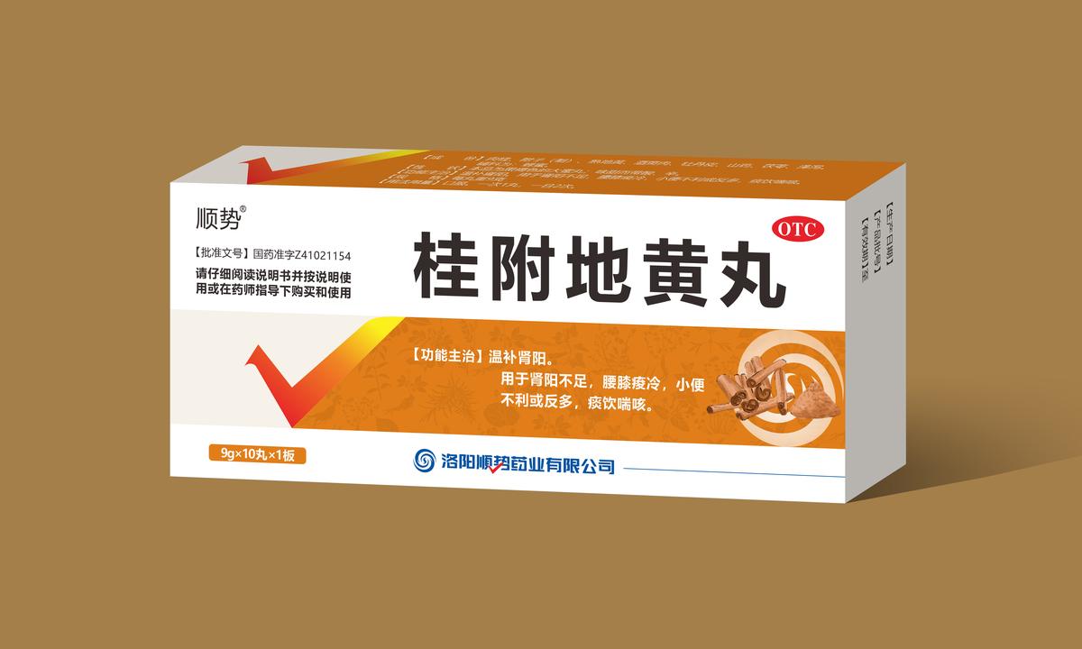 桂附地黄丸 桂附地黄丸