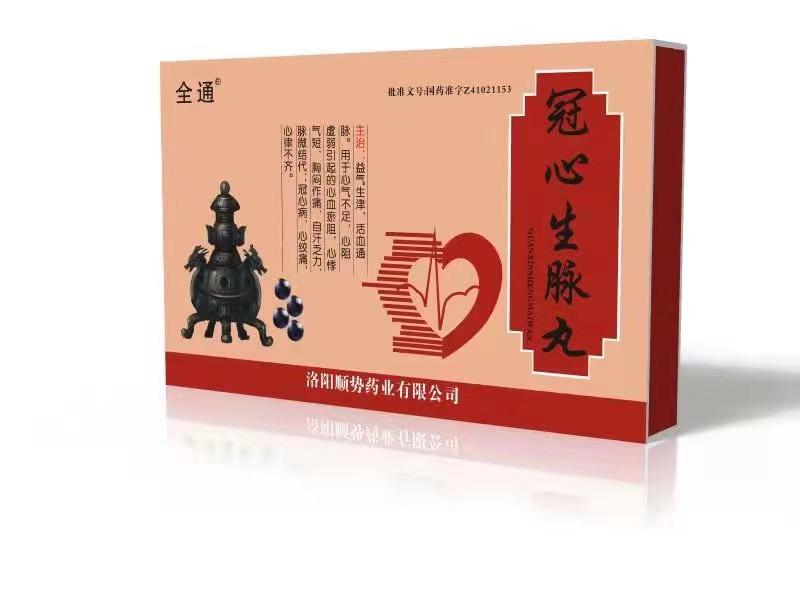 冠心生脉丸 冠心生脉丸