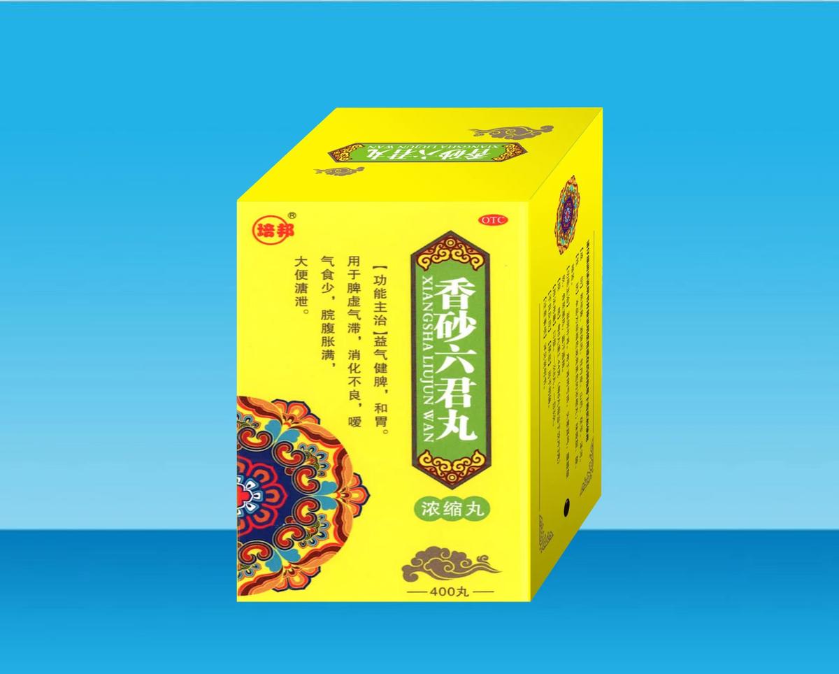 香砂六君丸 香砂六君丸