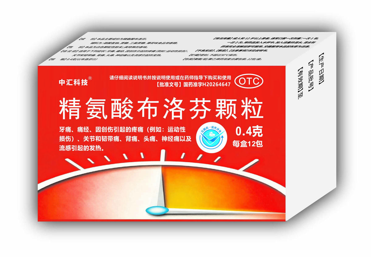 精氨酸布洛芬颗粒 精氨酸布洛芬颗粒