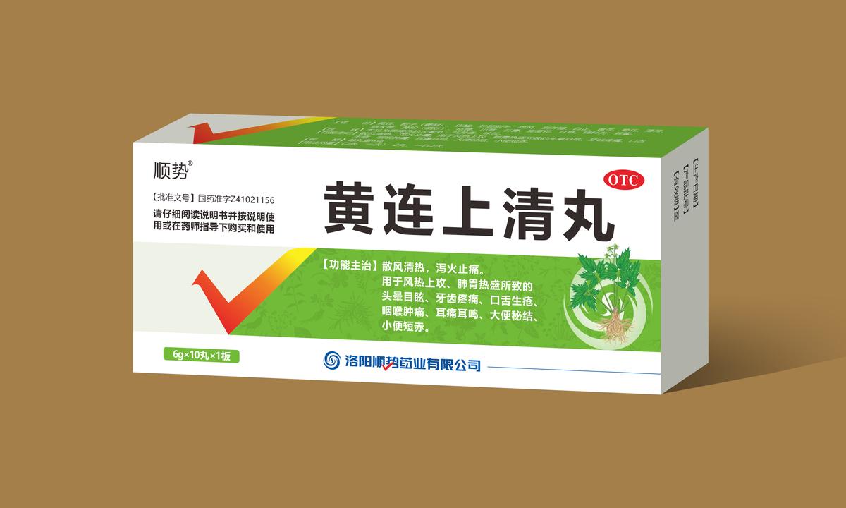 黄连上清丸 黄连上清丸