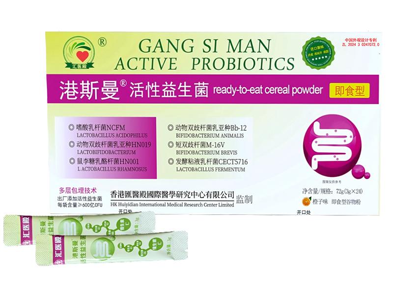 活性益生菌 活性益生菌