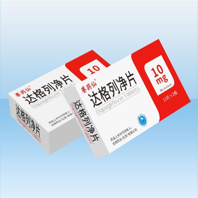 达格列净片 达格列净片