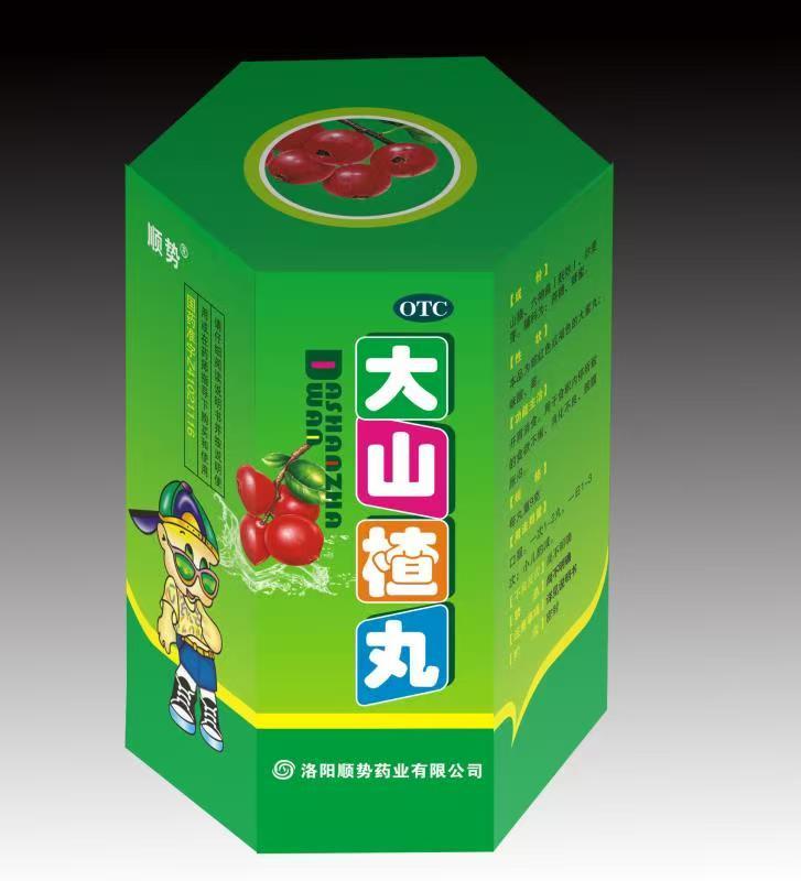大山楂丸