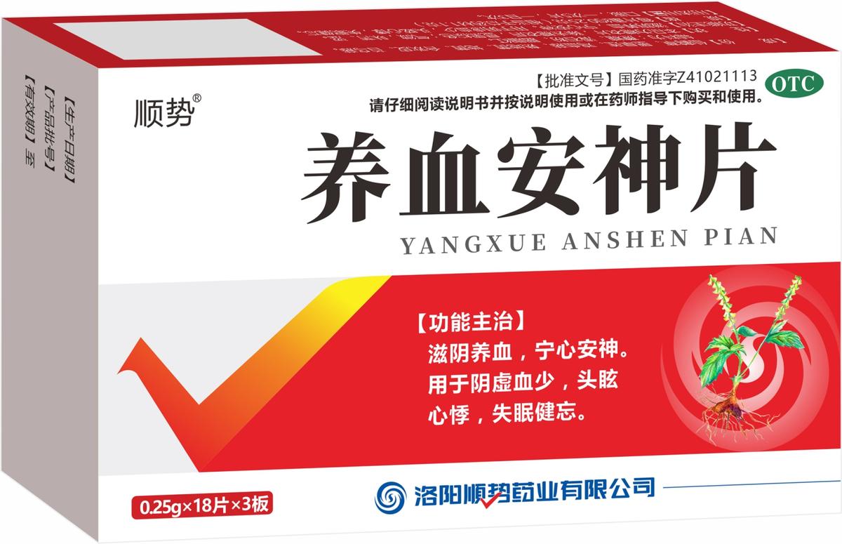 养血安神片 养血安神片