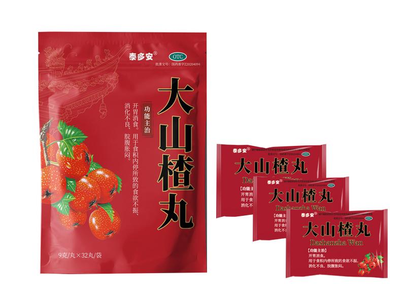 大山楂丸