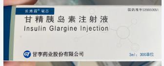 德谷门冬双胰岛素注射液 德谷门冬双胰岛素注射液