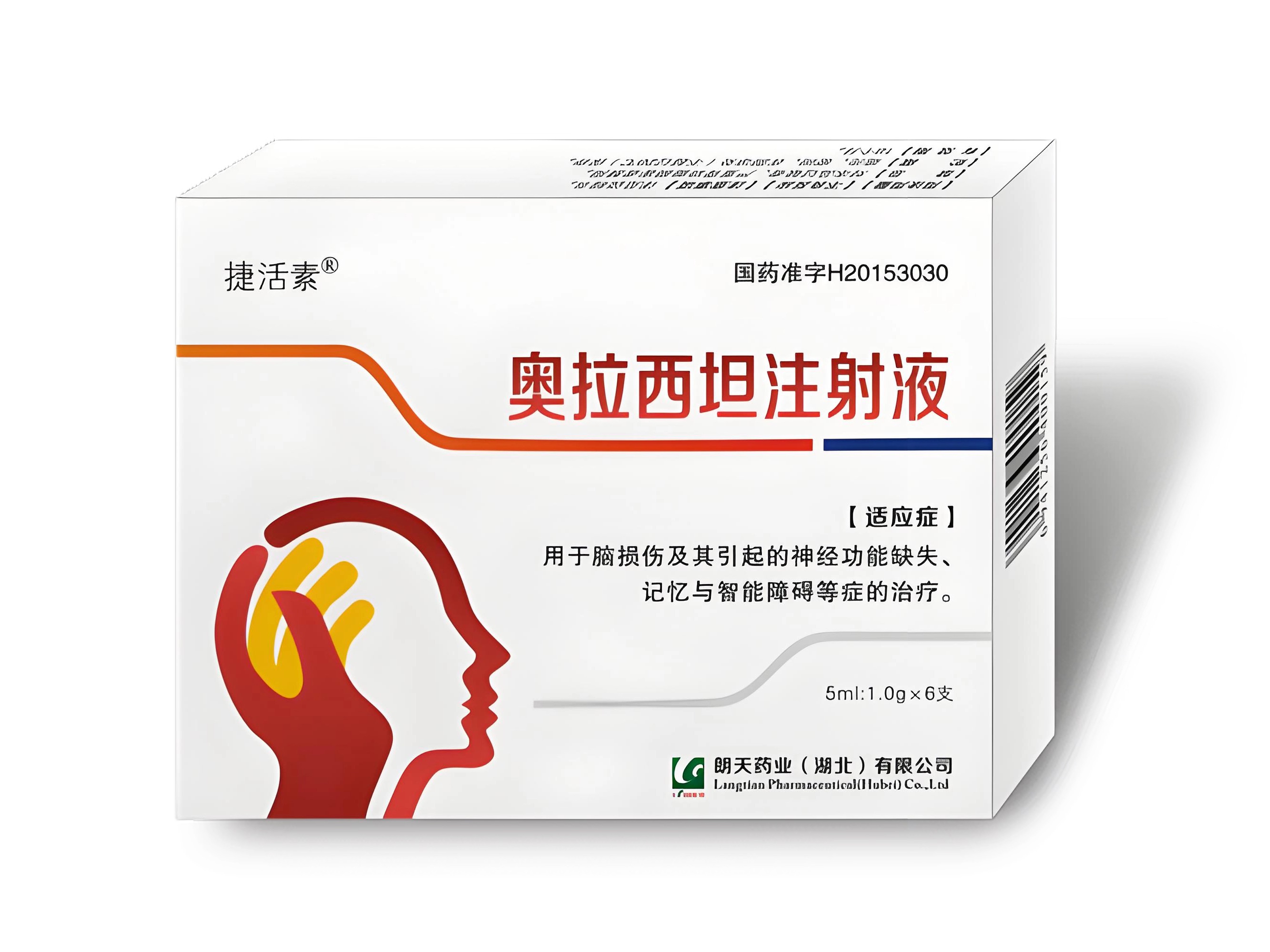 奥拉西坦注射液 奥拉西坦注射液