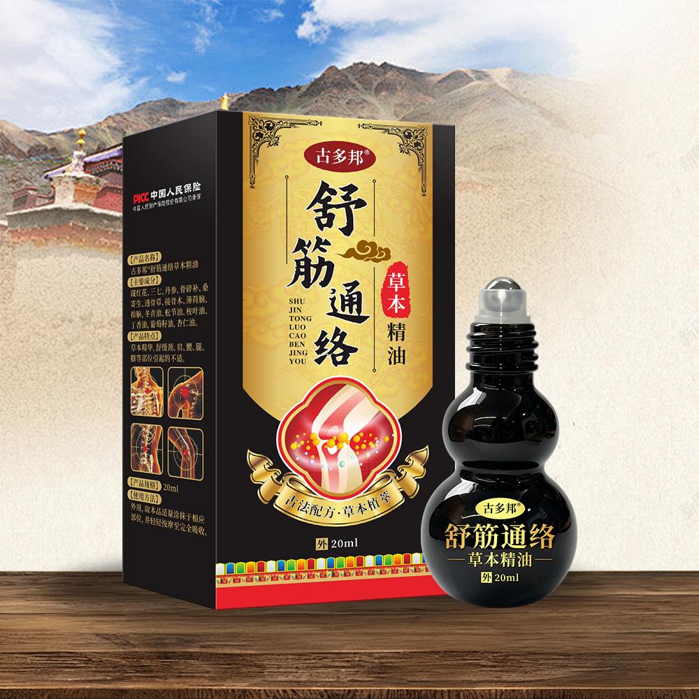 古多邦?舒筋通络草本精油风湿骨病 古多邦?舒筋通络草本精油风湿骨病