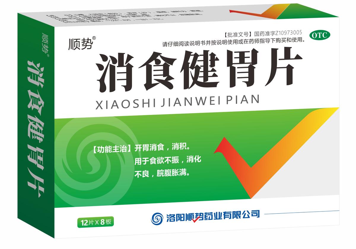 消食健胃片