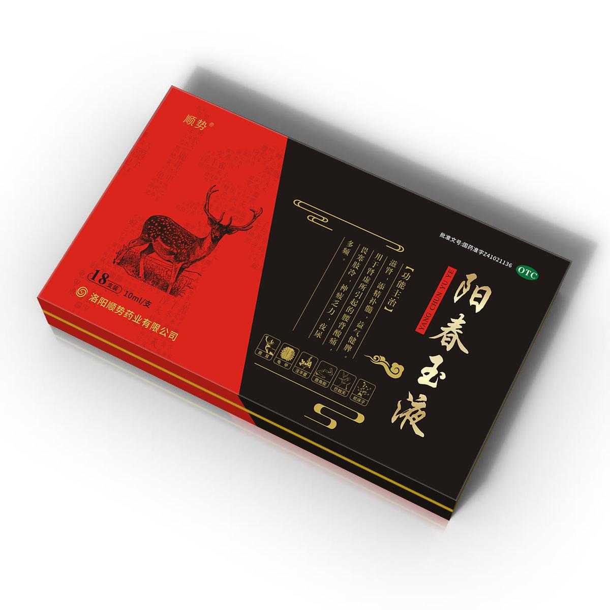 阳春玉液 阳春玉液