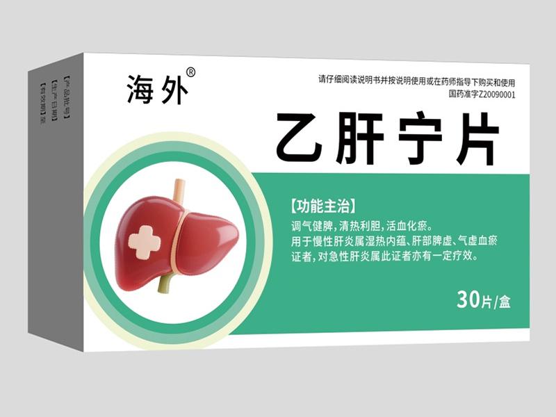 乙肝宁片 乙肝宁片
