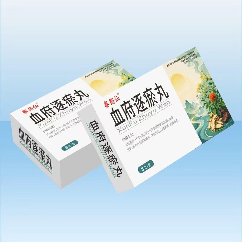 血府逐瘀丸 血府逐瘀丸