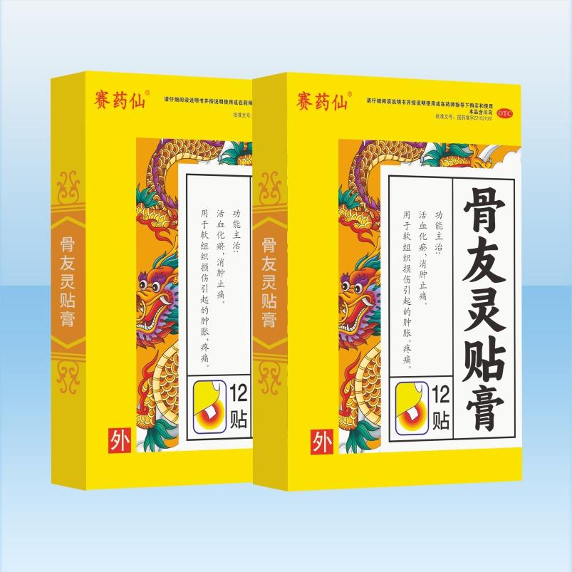 骨友灵贴膏 骨友灵贴膏