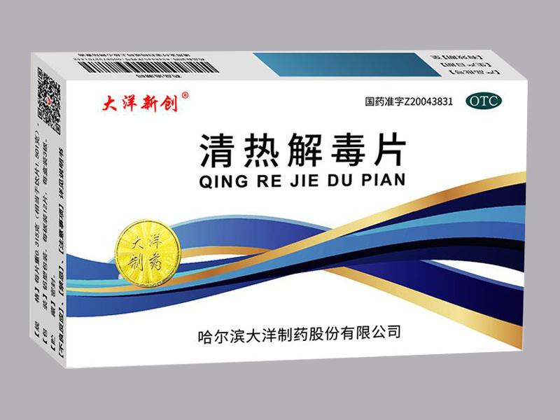 清热解毒片 清热解毒片