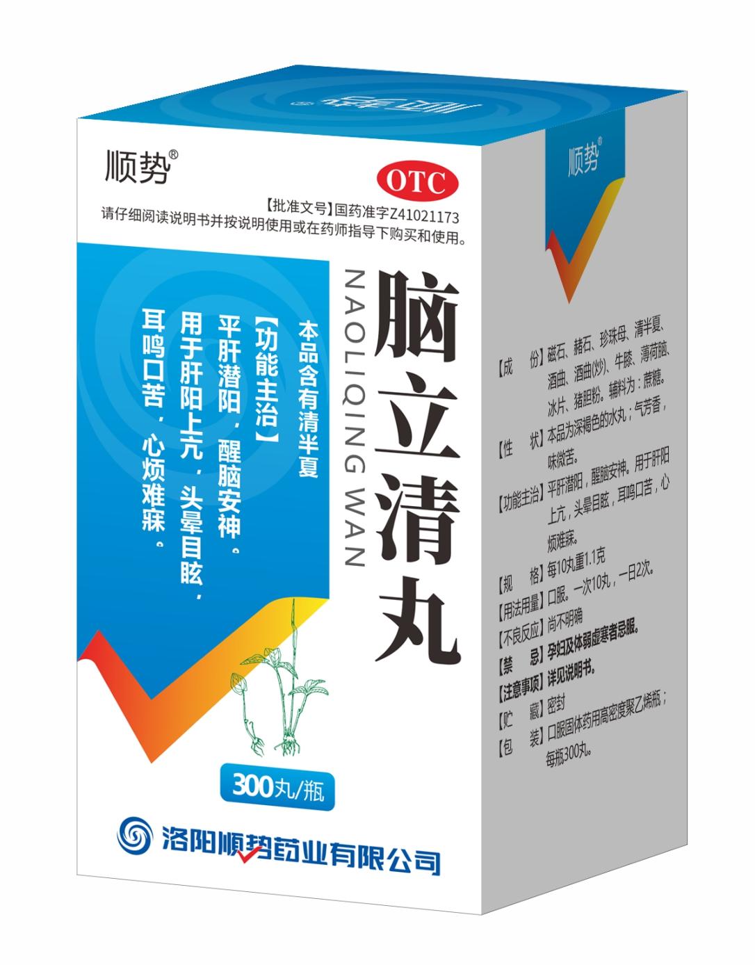 脑立清丸 脑立清丸