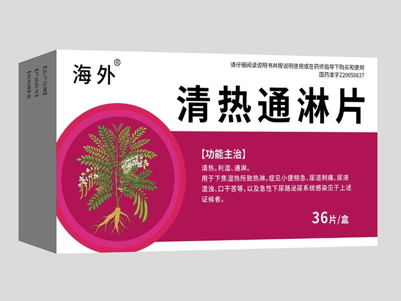 清热通淋片 清热通淋片