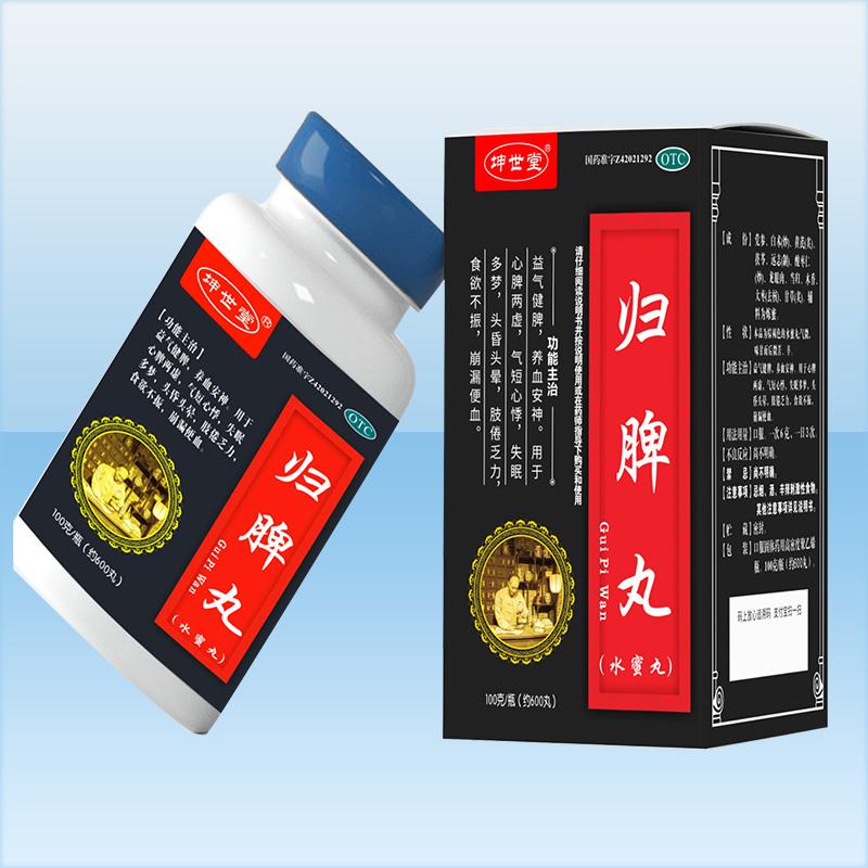 归脾丸 归脾丸