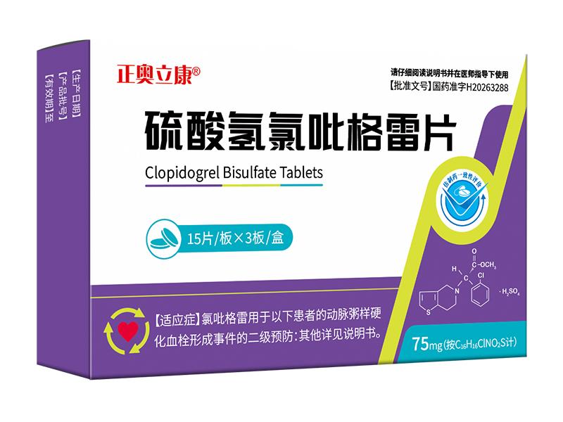 硫酸氢氯吡格雷片