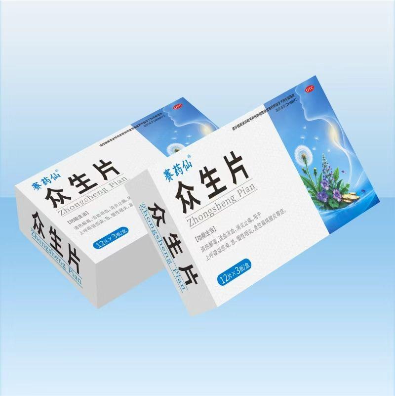 众生片 众生片