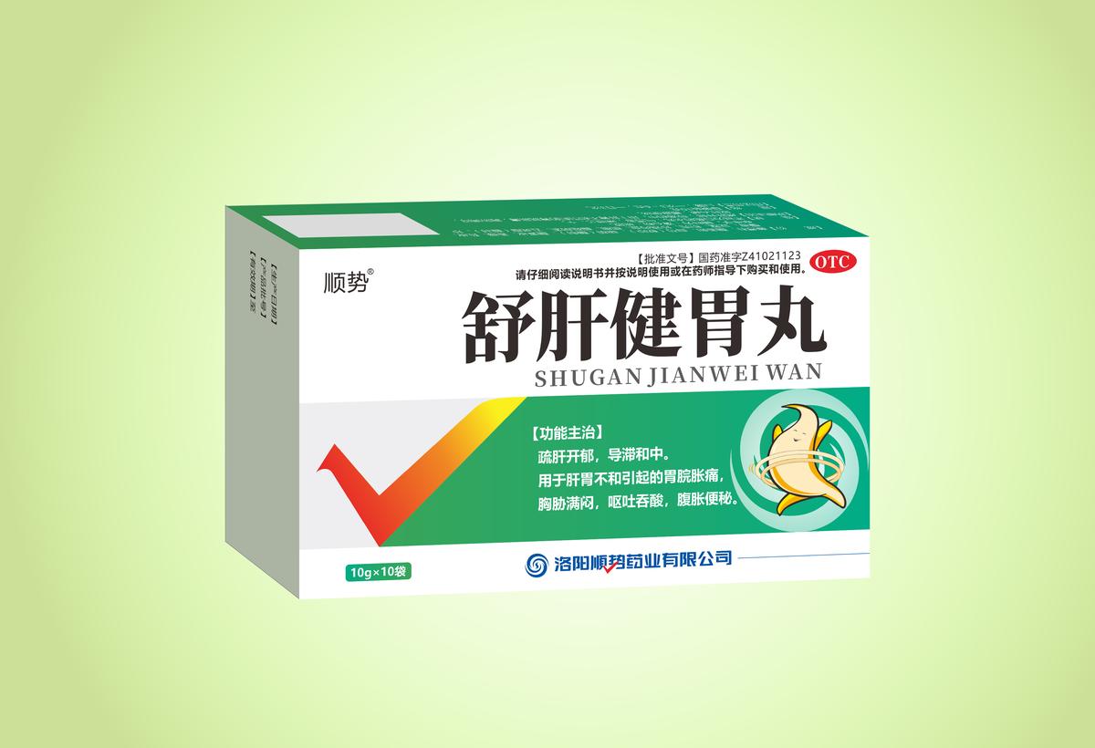 舒肝健胃丸 舒肝健胃丸