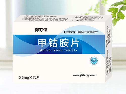 甲钴胺片 甲钴胺片