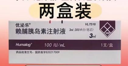 赖脯胰岛素注射液 赖脯胰岛素注射液