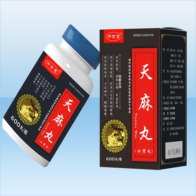 天麻丸 天麻丸