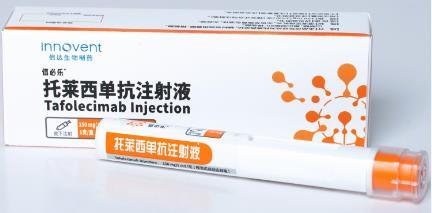 托莱西单抗注射液 托莱西单抗注射液